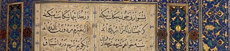 decorated manuscript - writing in the middle, blues decoration around it